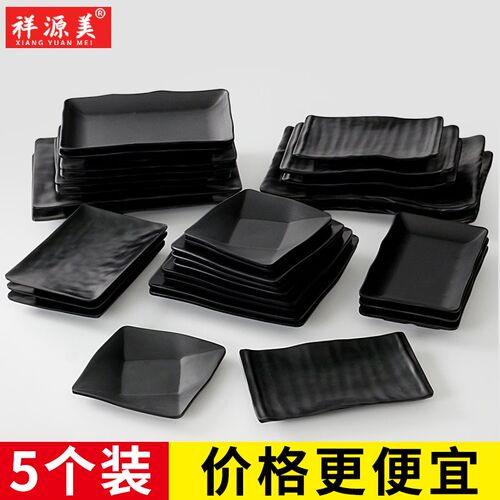 祥源美密胺餐具烧烤专用盘子黑色火锅店菜盘碟子烤肉盘商用小吃碟