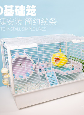 仓鼠60基础笼子透明金丝熊超大别墅双层花枝鼠窝47用品套装齐全