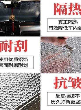 宝骏730通用遮阳挡板汽车防晒隔热帘 前挡风玻璃罩前档遮太阳光垫