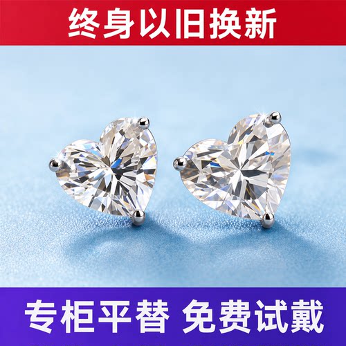 S925镀18K金莫桑钻爱心耳钉
