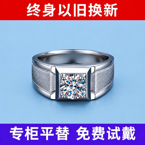 莫桑钻磨砂纯银镀18K金求婚戒