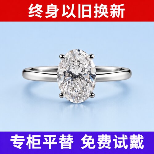 莫桑石纯银镀18K金椭圆女戒