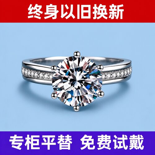 S925镀18K金莫桑钻戒指可刻字