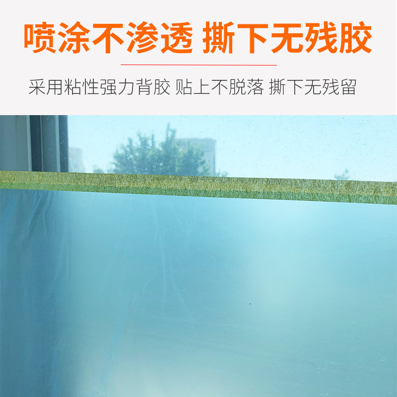 汽车喷漆蓝色遮蔽膜 美纹纸胶带自粘塑料保护膜家具装修防尘防水