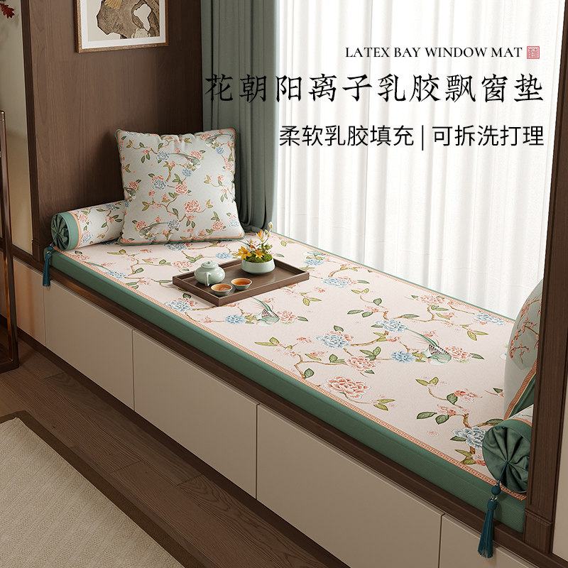 冉忆春夏飘窗垫中古风窗台垫四季通用沙发坐垫乳胶罗汉床垫子花朝