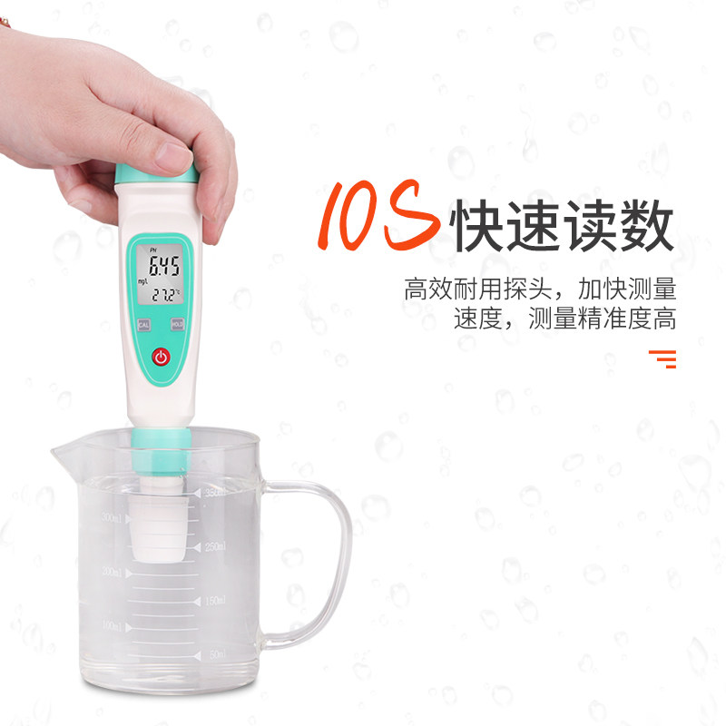 Ph测试笔测酸碱度便携式电子数显工业用鱼缸水族水箱水质检测仪