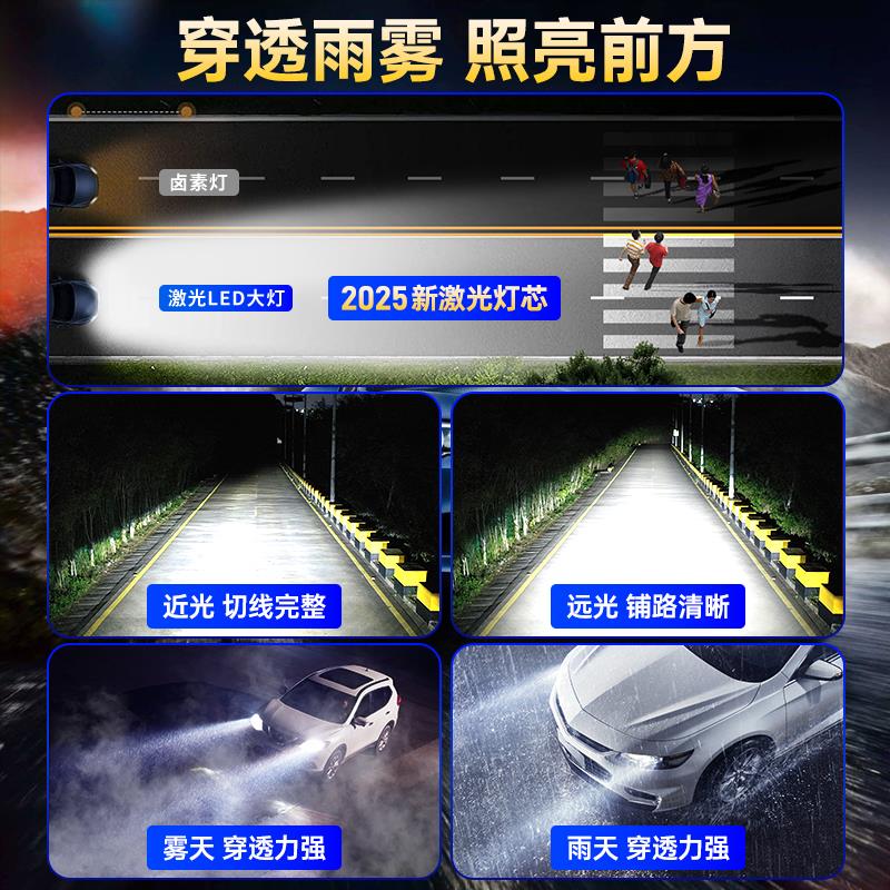 适用于宝骏730LED大灯专用改装远光灯近光灯激光灯泡超亮车灯灯泡