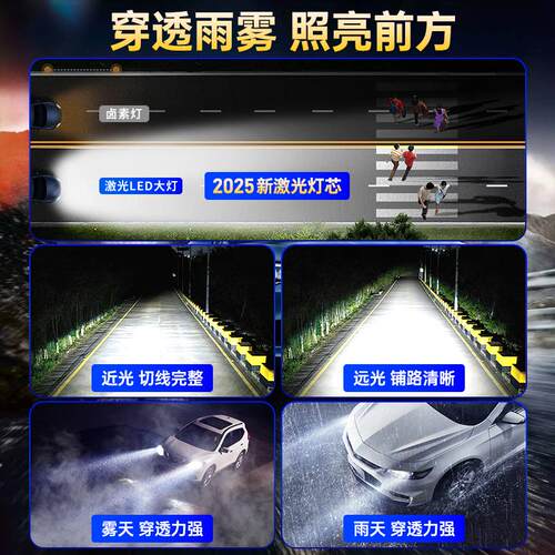 适用于宝骏730LED大灯专用改装远光灯近光灯激光灯泡超亮车灯灯泡