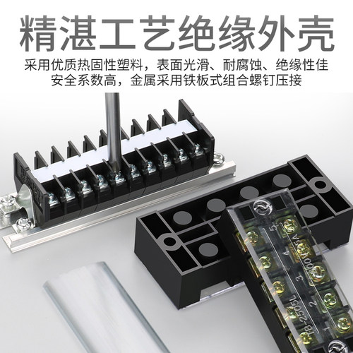 TD接线端子排铜件导轨式大电流分并线器组合对接连接器纯铜导件