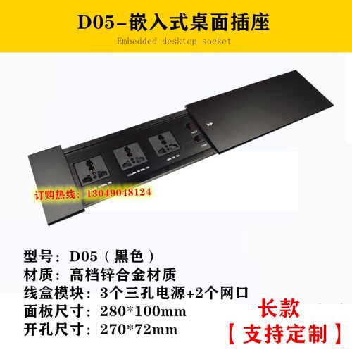 滑盖多功能会议桌线盒 带USB隐藏嵌入式桌面插座 适用办公台桌的