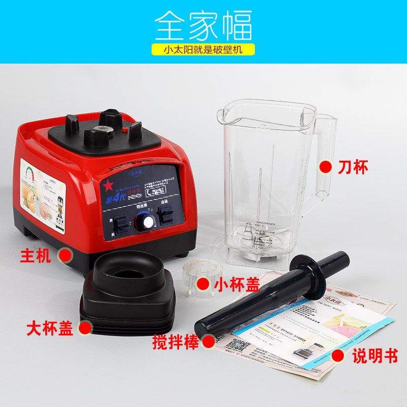 小太阳TM-767IV第四代商用现磨无渣豆浆机沙冰机搅拌机破壁料理机
