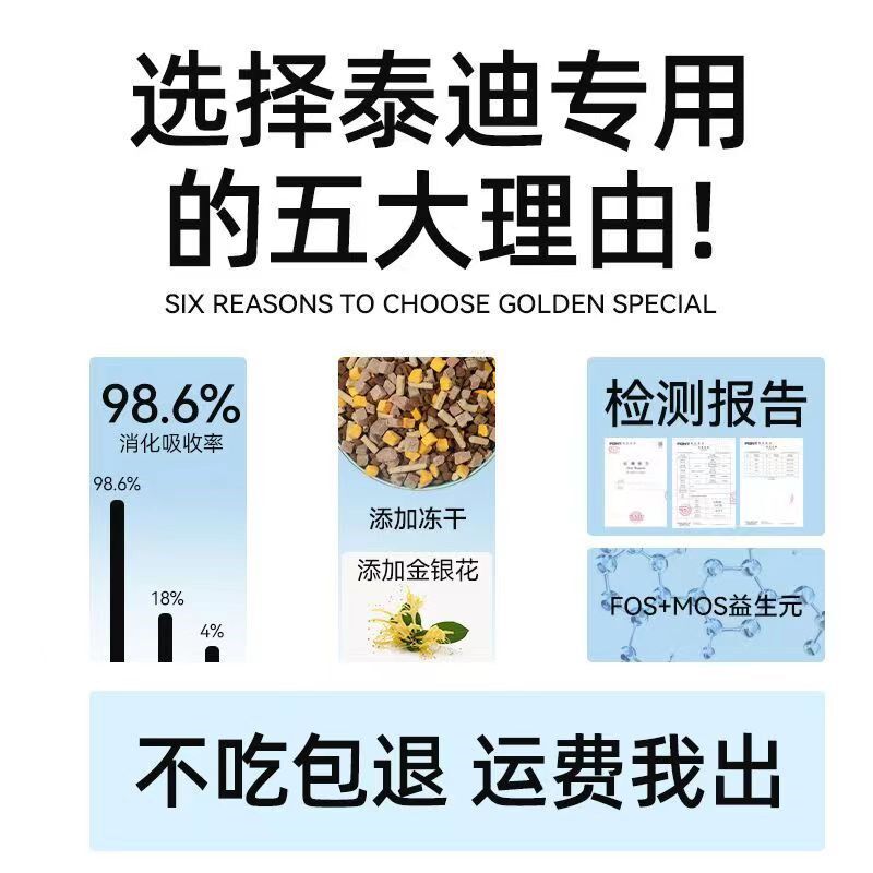 泰迪贵宾专用狗粮5斤10斤20狗全价膨化粮