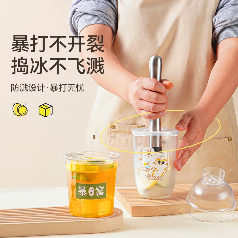 魔幻厨房雪克杯手打柠檬茶制作工具不锈钢捣汁棒调酒器套装手摇杯