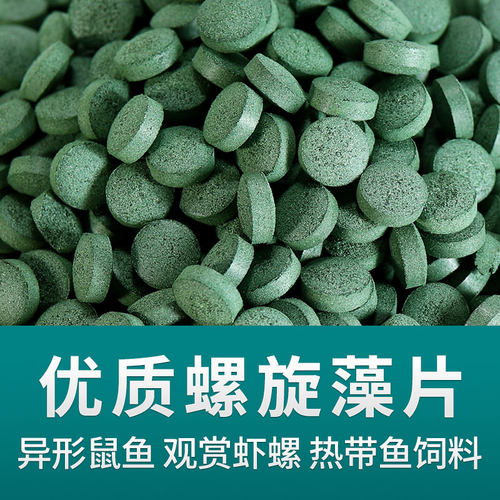 水晶虾粮螺旋藻增艳薄片观赏鱼虾螺饲料孔雀底栖鱼小型鱼饲料鱼粮