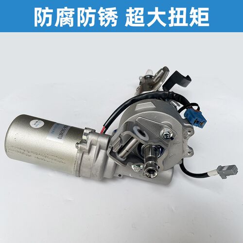 适配江淮瑞风S3S2转向管柱总成方向管柱电子助力方向机控制器模块