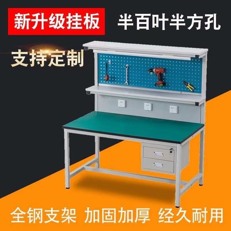 防静电工作台带灯流水线车间装配打包手机维修桌钳工检验实验操作