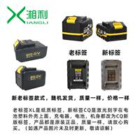 湘利锂电池湘利充电器超泉匠新9005电动扳手20V锂电池16V充电器