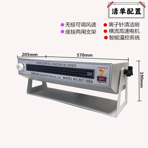 卧式离子风机ST-105A除静电离子风扇离子吹风机工业用静电消除器
