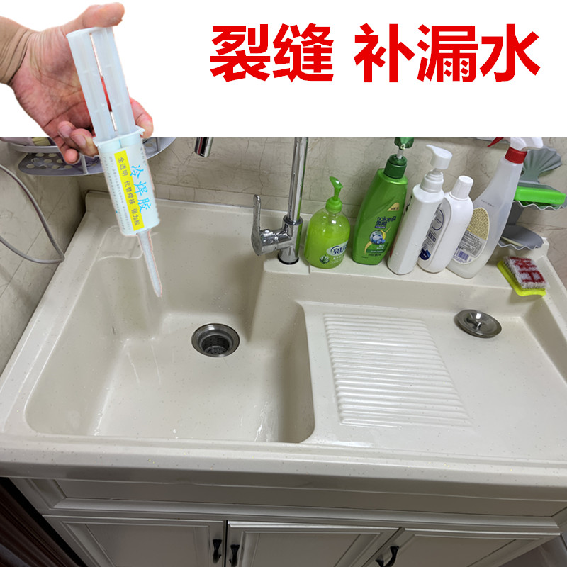 石英石洗衣槽漏水补漏神器大理石岩板瓷砖一体盆水池拼接缝隙补漏
