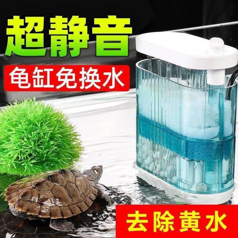 乌龟专用过滤器鱼缸低水位循环USB过滤盒雨淋过滤器龟缸吸粪吸便图片