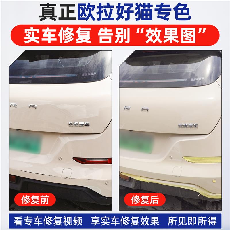 适用欧拉好猫补漆笔万人米自喷漆车漆修复油漆原谅绿奶油绿布偶白