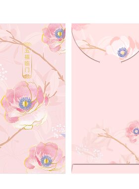 红包2022虎年结婚创意个性高档日式婚礼可爱小清新满月利是封定制