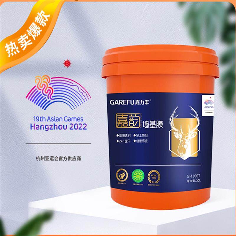 基膜家用环保墙纸墙布五升装嘉力丰渗透性型覆盖防霉潮大桶5公斤