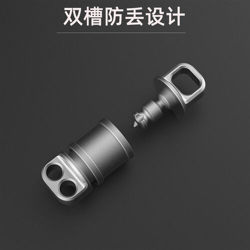 钛合金双环快拆式钥匙扣快拔锁匙扣子母扣汽车卡扣伸缩扣万向节