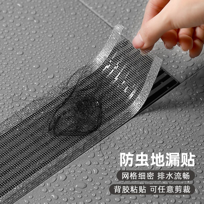 一次性地漏贴长方形毛发过滤网厨房浴室下水道拦发防虫防堵地漏网图片