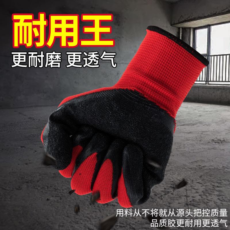 手套劳保耐磨工作工地干活男劳动冬季橡胶防护防滑水透气薄款浸胶