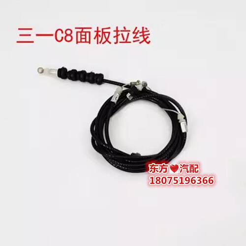 三一c8面板锁搅拌车自卸渣土车水泥罐车面板拉手面板扣手面板拉线