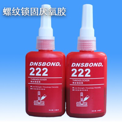 222 271 272 262 242 螺丝螺纹锁固密封高强度固定德牢士厌氧胶水