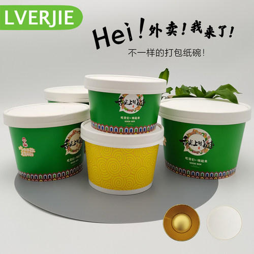 纸碗一次性碗外卖打包盒餐盒汤碗金箔粥碗加厚饭盒面碗纸盖快餐盒