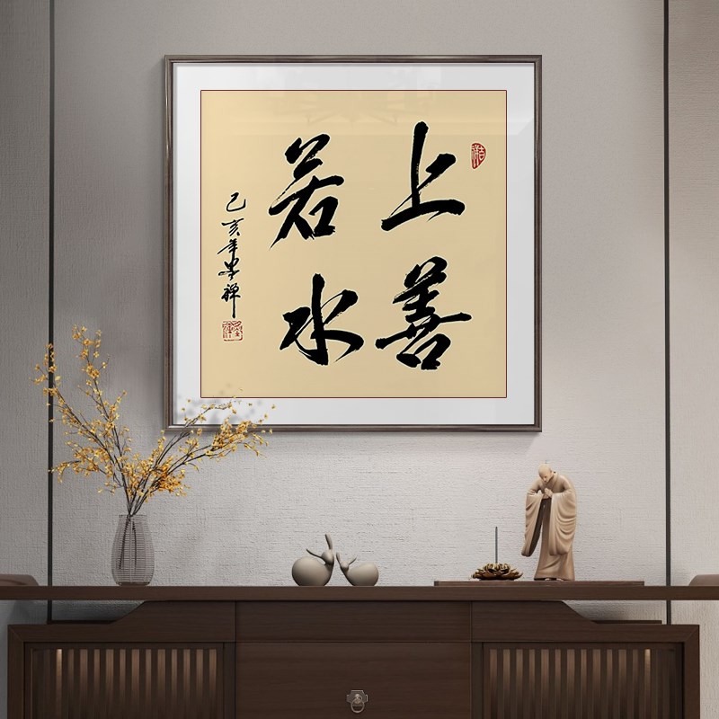 招财进宝中式玄关装饰画斗方书房字画书法手写挂画实木框客厅壁画