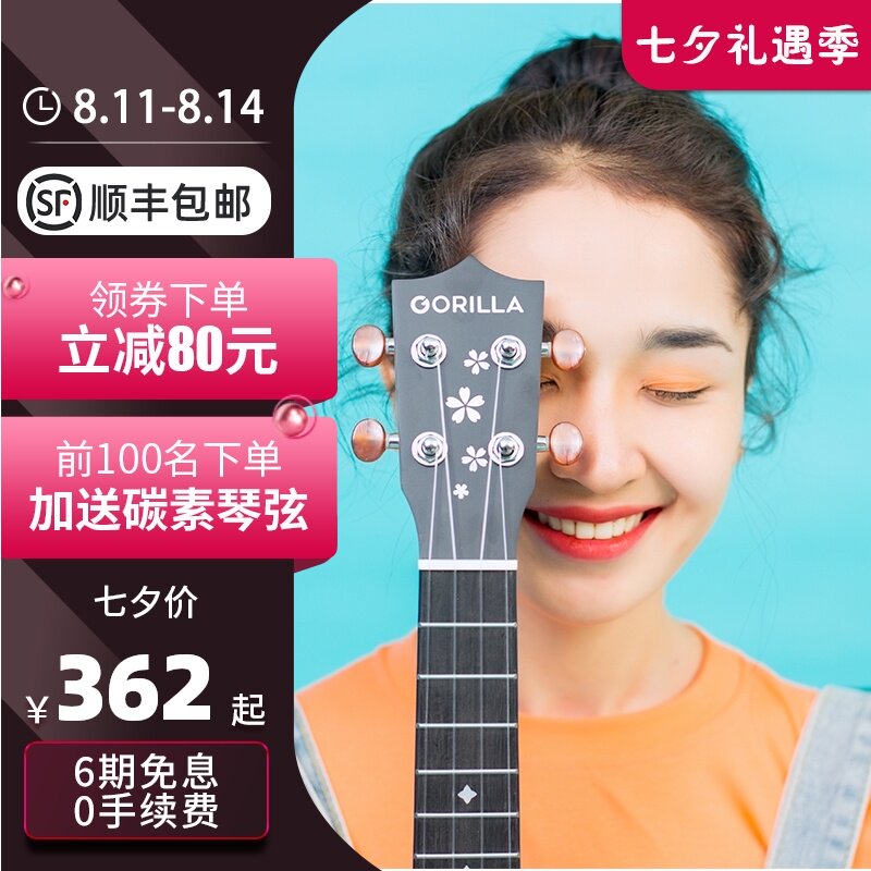 歌芮拉樱花尤克里里女生款可爱初学者入门小吉他23寸单板乌克丽丽