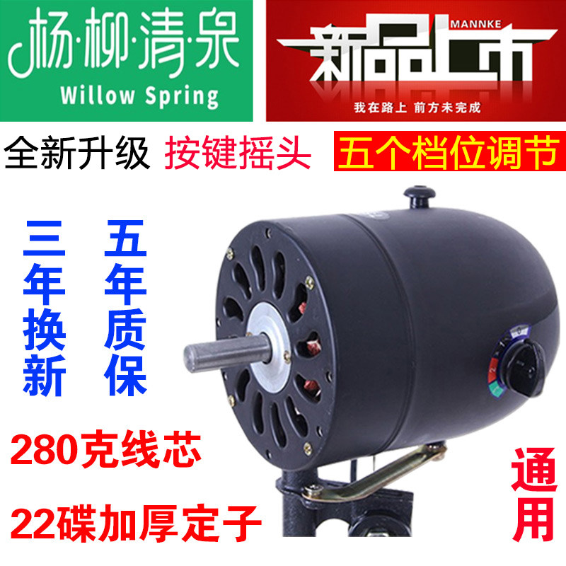 包邮工业电风扇纯铜电机马达壁挂扇落地扇大功率牛角扇通用电机头