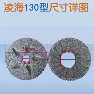 辽宁凌海130型150型豆浆机砂轮磨片商用磨浆机打浆机磨盘配件