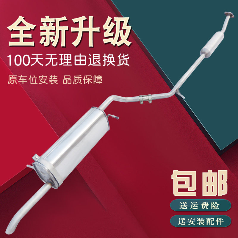东风标致标志301/308/408 汽车排气管消音声器三元催化静音送配件