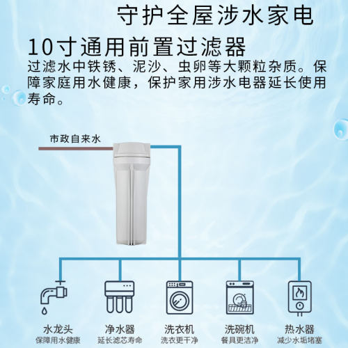 10寸单级滤瓶前置过滤器家用大白净水透明防爆瓶pp棉滤芯通用配件
