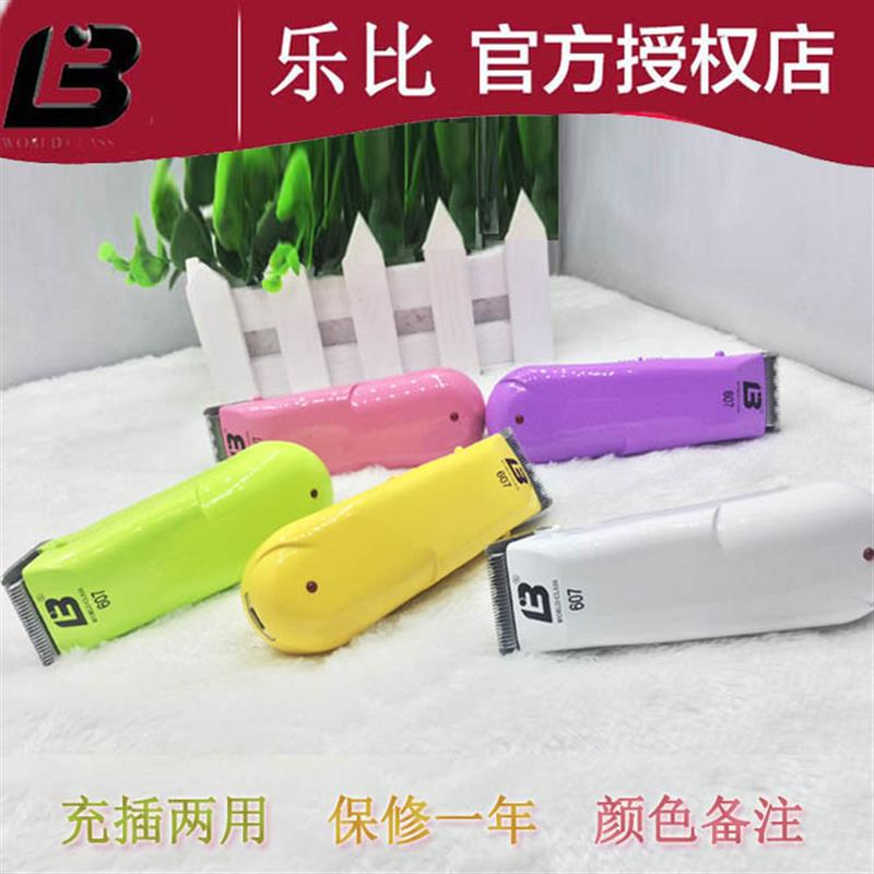 迷你小电推剪乐比607宠物剃刀狗狗猫咪剃脚毛器剃脚底毛局部脸部