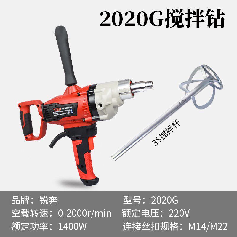 锐奔2191/2196/2190多功能水钻机2020/2019搅拌器油漆涂料搅灰钻