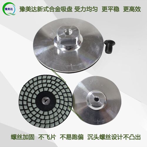 不掉石材抛光片自粘盘铝合金粘盘角磨机水磨片干磨片磨头砂纸吸盘