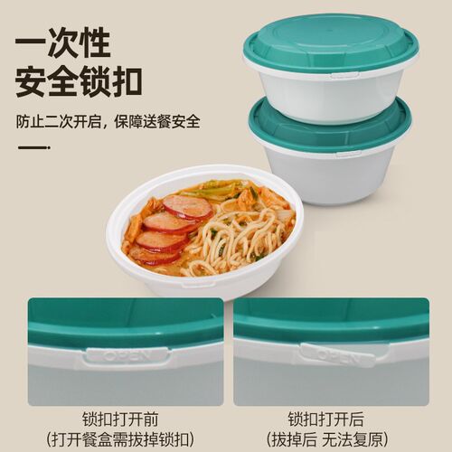 圆形一次性餐盒防盗锁扣打包盒外卖快餐盒加厚汤面麻辣烫碗便当盒