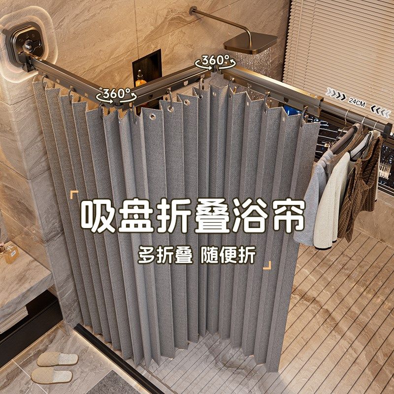 折叠浴帘杆浴室防水防霉浴帘可伸缩晾衣杆免打孔挂衣架厕所隔断帘