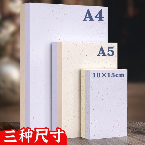 飘金盖章卡纸特厚洒金250G白卡纸空白A4卡片明信片A5手账贺卡15