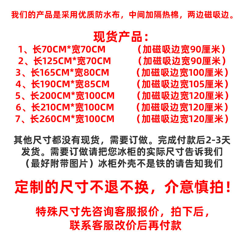 冰柜防晒隔热罩保温被冰箱盖布 防尘布冰箱被子盖冰柜的被子防水
