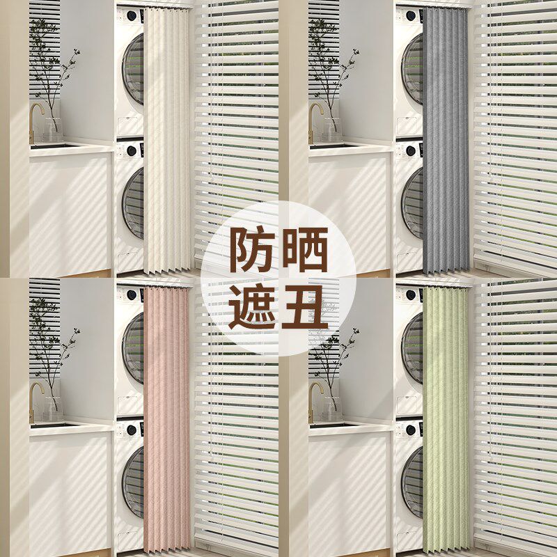 折叠洗衣机遮挡帘防水防晒罩阳台置物架帘子免打孔洗手台柜子布帘