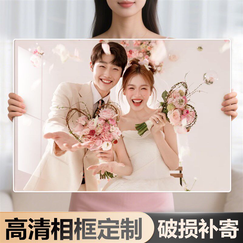 定制婚纱照挂墙洗照片做成相框床头结婚照精修水晶冲印放大挂画