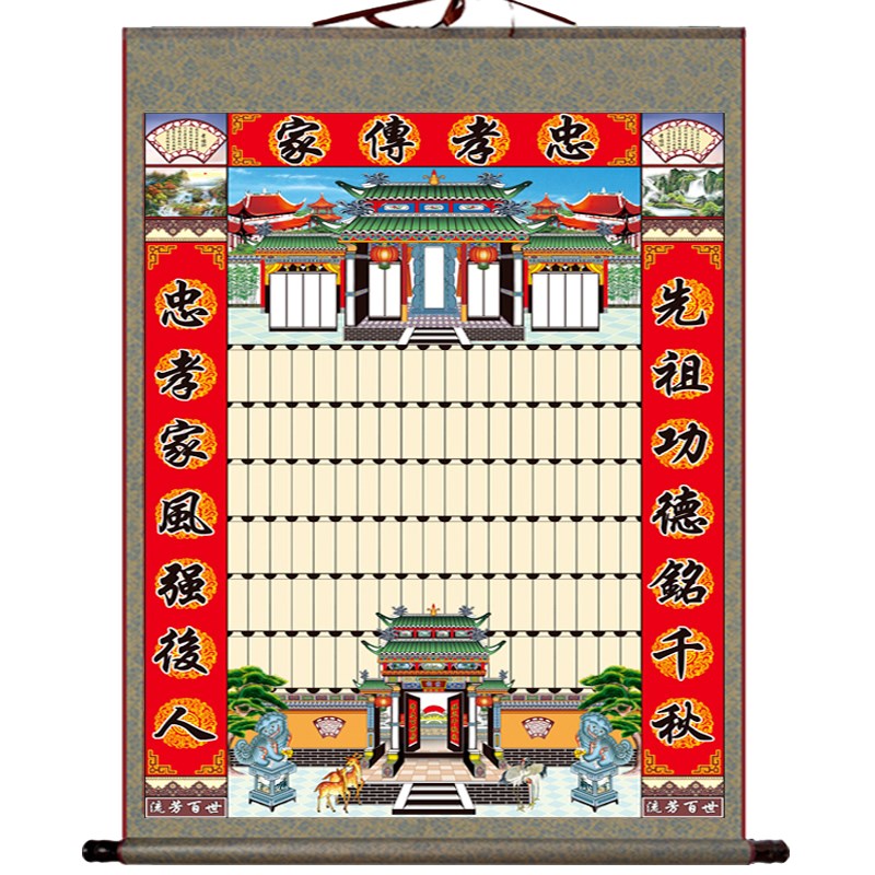 不褪色布供奉老祖宗家谱族谱挂画神主祖先宗谱世系图祠堂家堂轴子