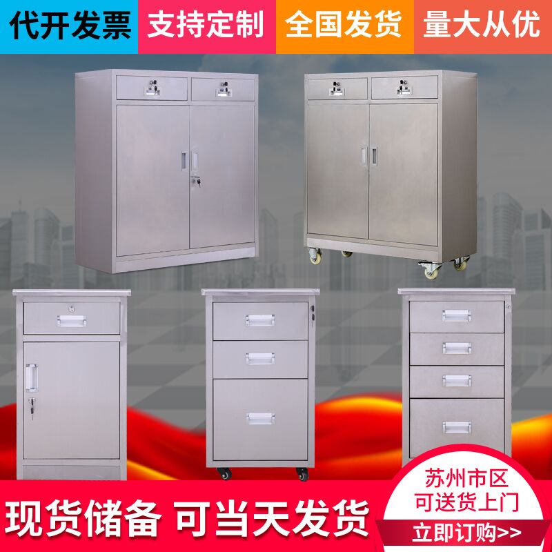 苏州华宇不锈钢矮柜工具柜资料文件柜零件收纳柜活动储物柜鞋柜